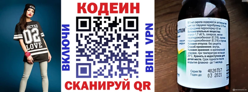 Кодеин напиток Lean (лин)  продажа наркотиков  Городище 