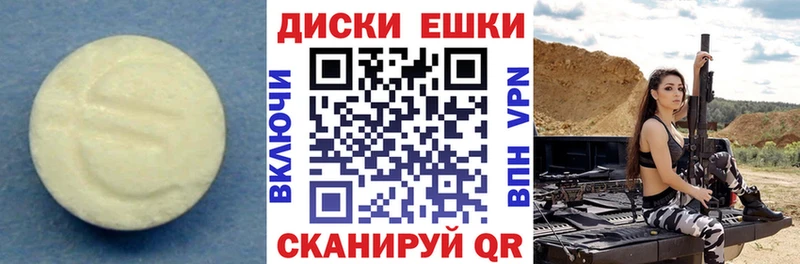 ЭКСТАЗИ ешки  цена   площадка как зайти  Городище 
