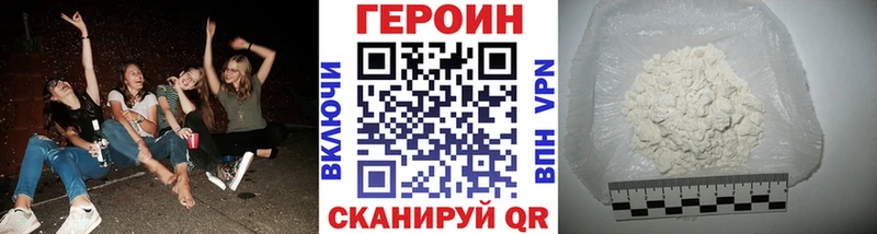 Героин VHQ  хочу   Городище 