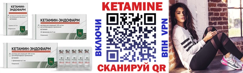 КЕТАМИН ketamine  Городище 