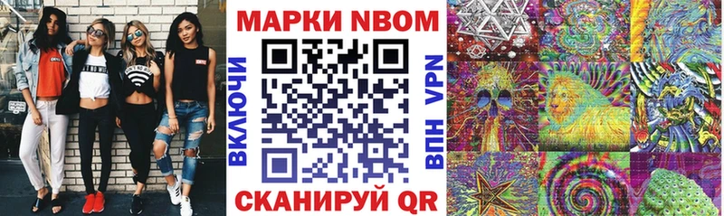 где купить наркотик Городище Марки N-bome 1,5мг